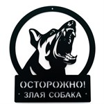 настенная информационная табличка