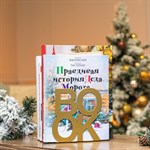 ограничитель для книг 705-005 цв.золотой