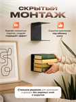 Невидимая настенная полка 3 шт для книг 705-081 - фото 117159