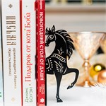 символ года