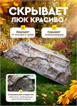 Крышка для септика камень Гранит U08099 стеклопластик 165 см U08099 - фото 118995