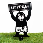 Крот и огурцы