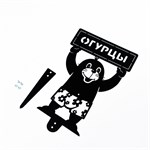 разборная металлическая фигурка