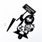 разборная садовая фигура