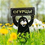 металлический садовый декор