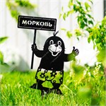 крот и морковь