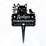 металлическая фигура для сада