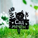 садовая декоративная разборная фигура котик сад мечты 801-534R