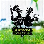 декор садовый 801-544