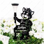 садовый фонарь