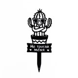 Шпалера декоративная 202-218 высота 22 см