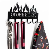 Вешалка настенная "Огонь и вкус" 702-091 металл