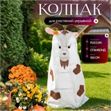Колпак укрывной  из спанбонда для растений Коза 10054 высота 100 см 10054 - фото 127312