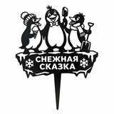 Садовая фигура из металла