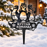 Садовая декоративная разборная фигура Пингвины "Крутая команда" 801-566R металл 34*0,2*47 см
