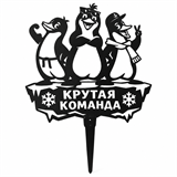 Садовая фигура из металла