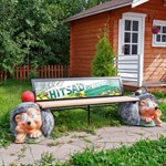 Декоративная скамейка Ежи