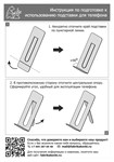 Подставка для телефона 720-201