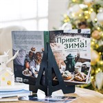 для подарка