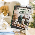 на новый год