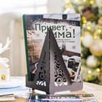 подставка для книги