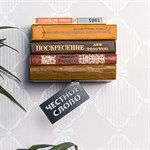 Скрытая настенная полка для книг 705-053B - фото 90004