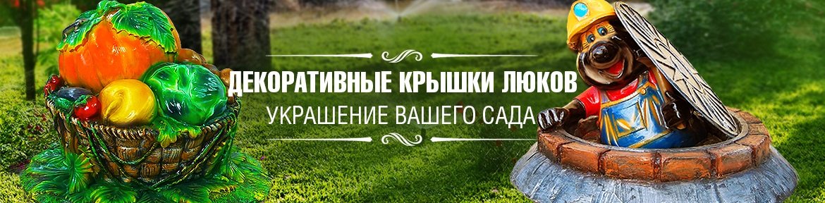 Крышка люка видеообзор