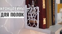 Полки